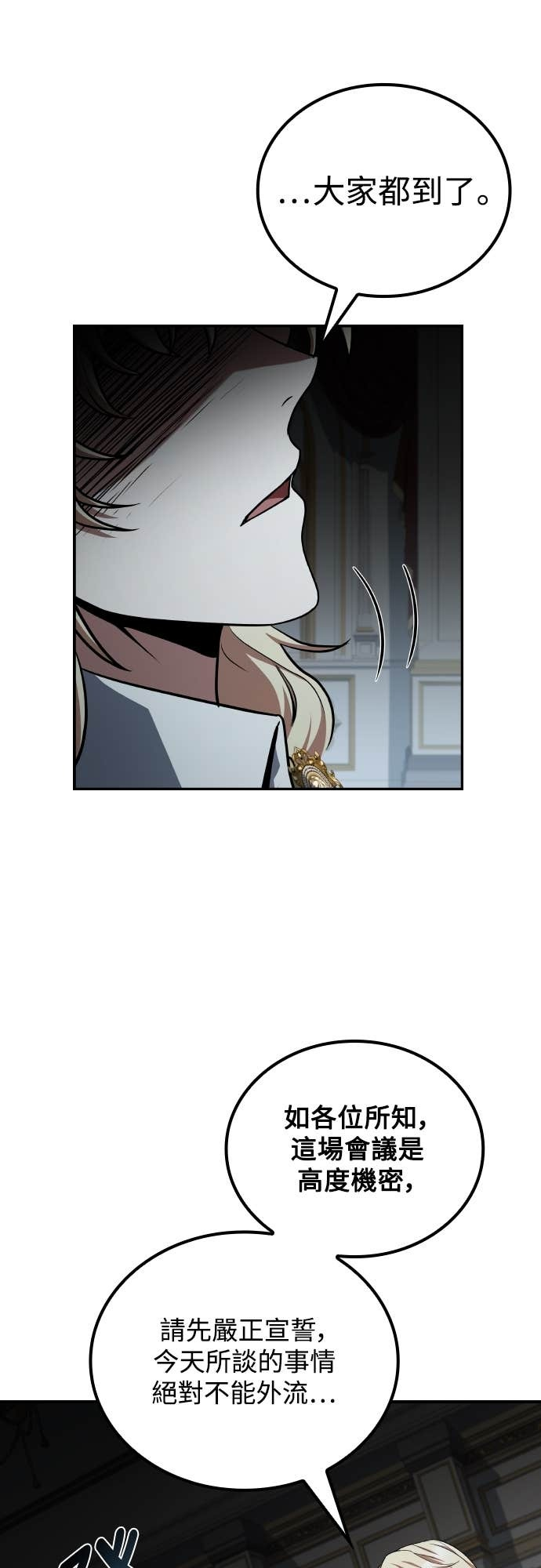 第100话 第61页