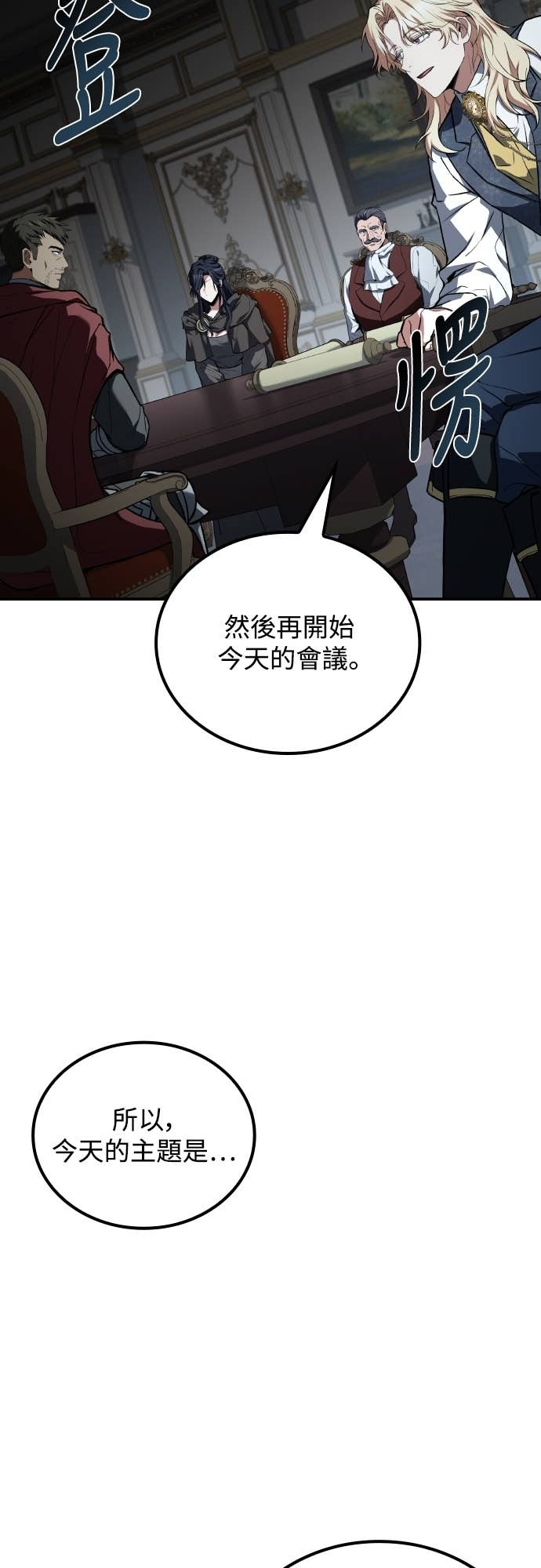 第100话 第62页