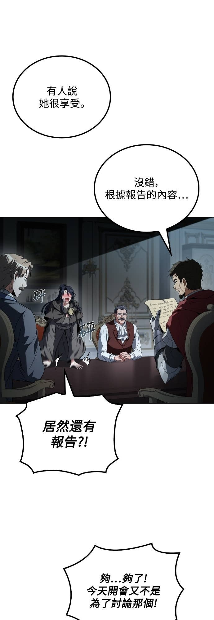 第100话 第64页