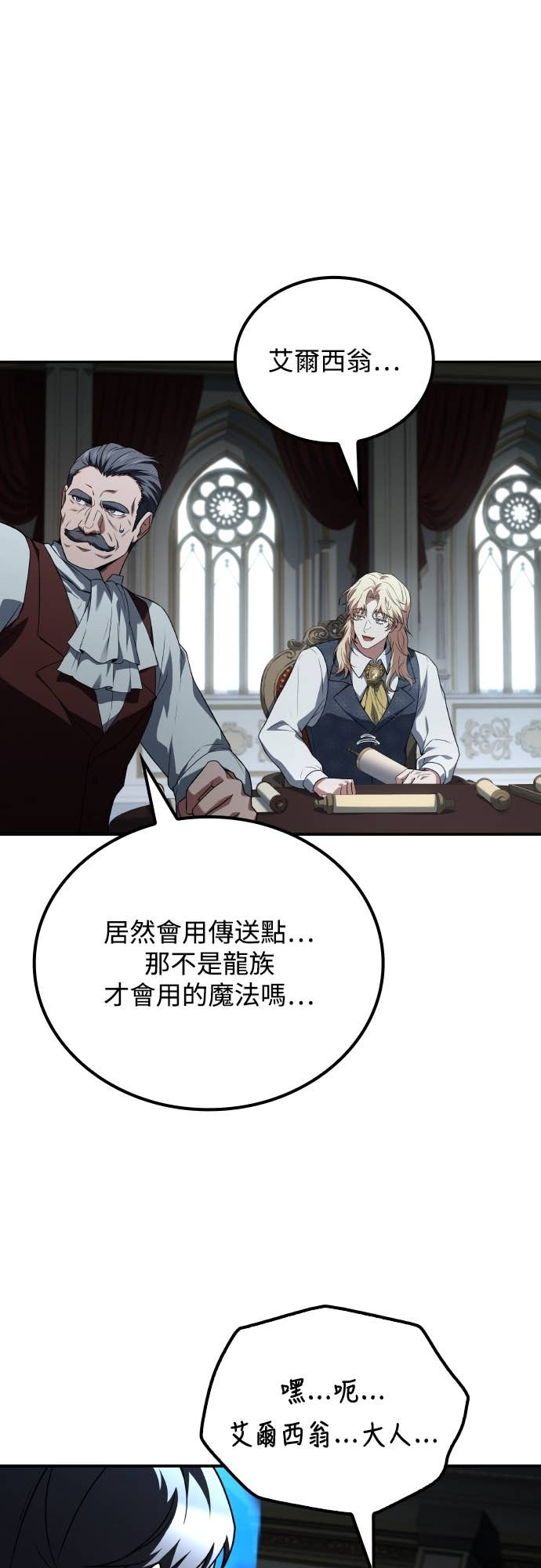 第100话 第68页