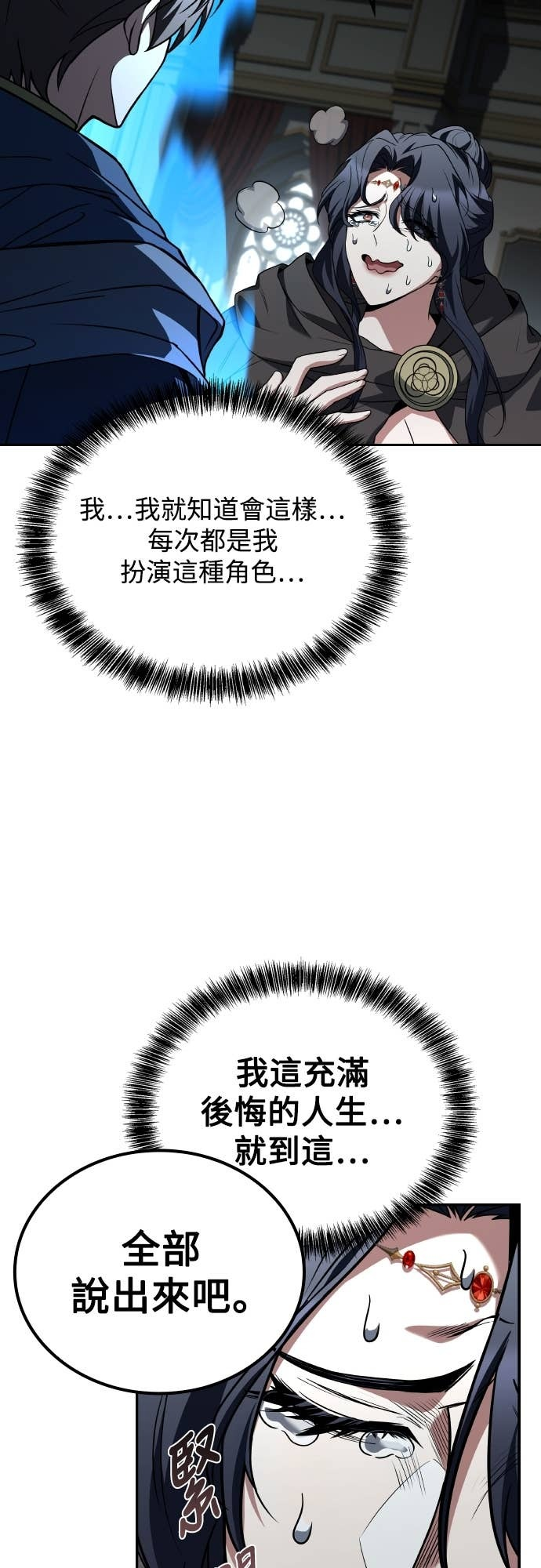 第100话 第69页