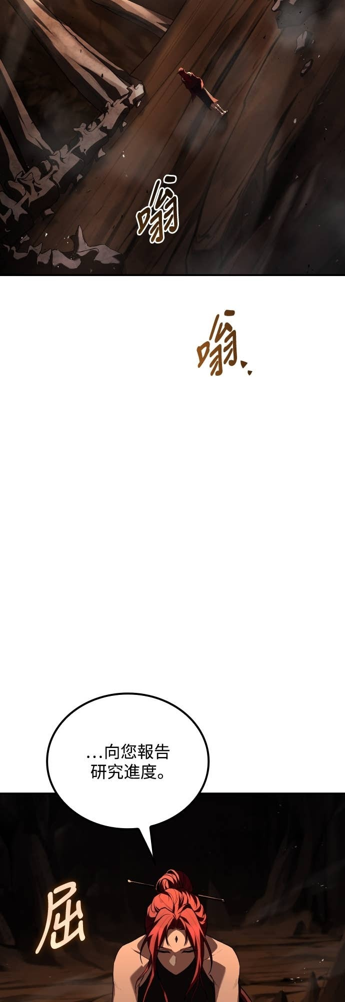第100话 第77页