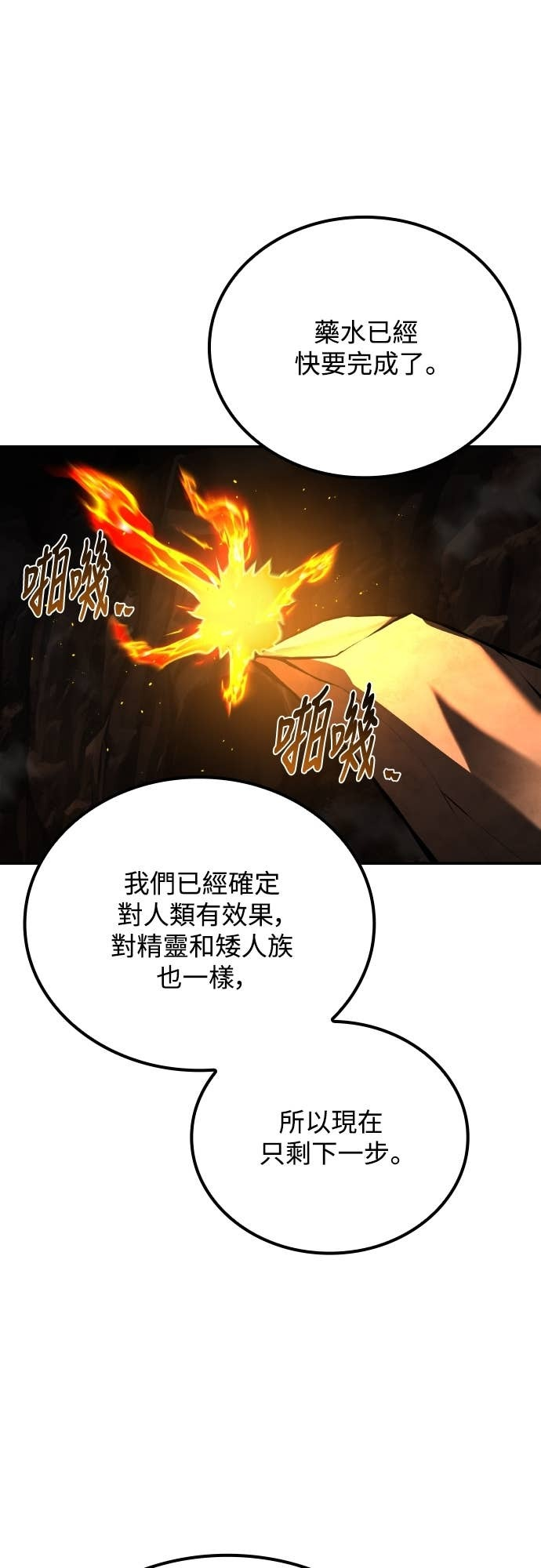 第100话 第79页