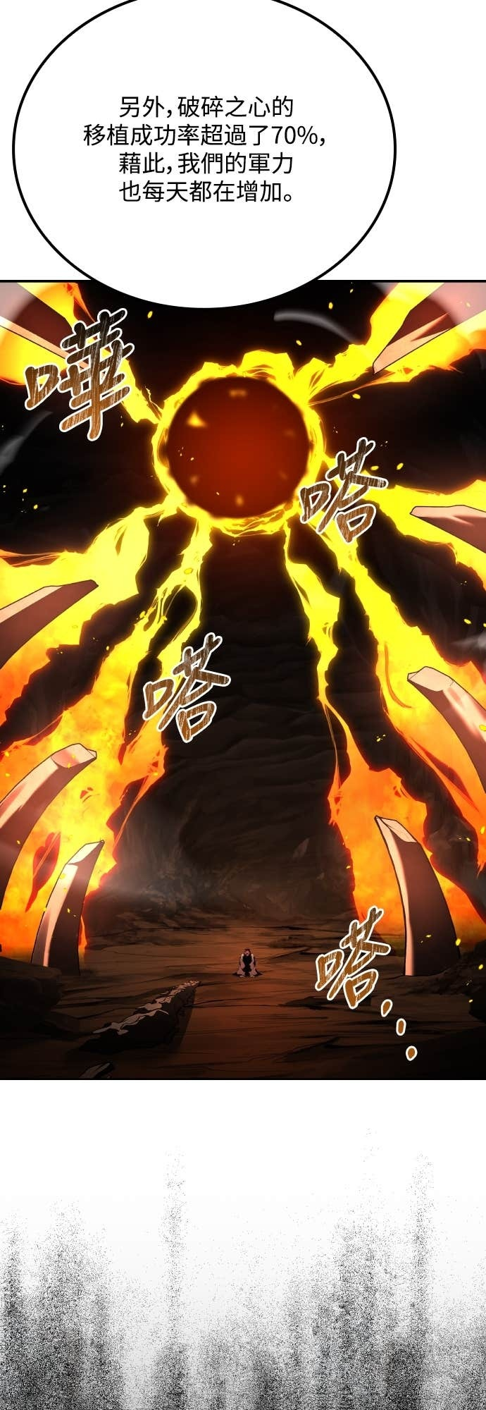 第100话 第80页