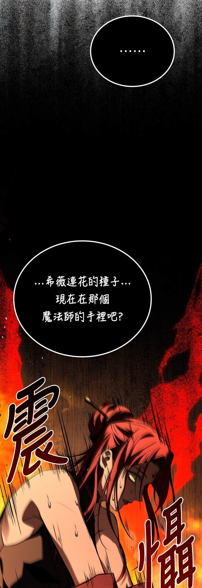 第100话 第81页