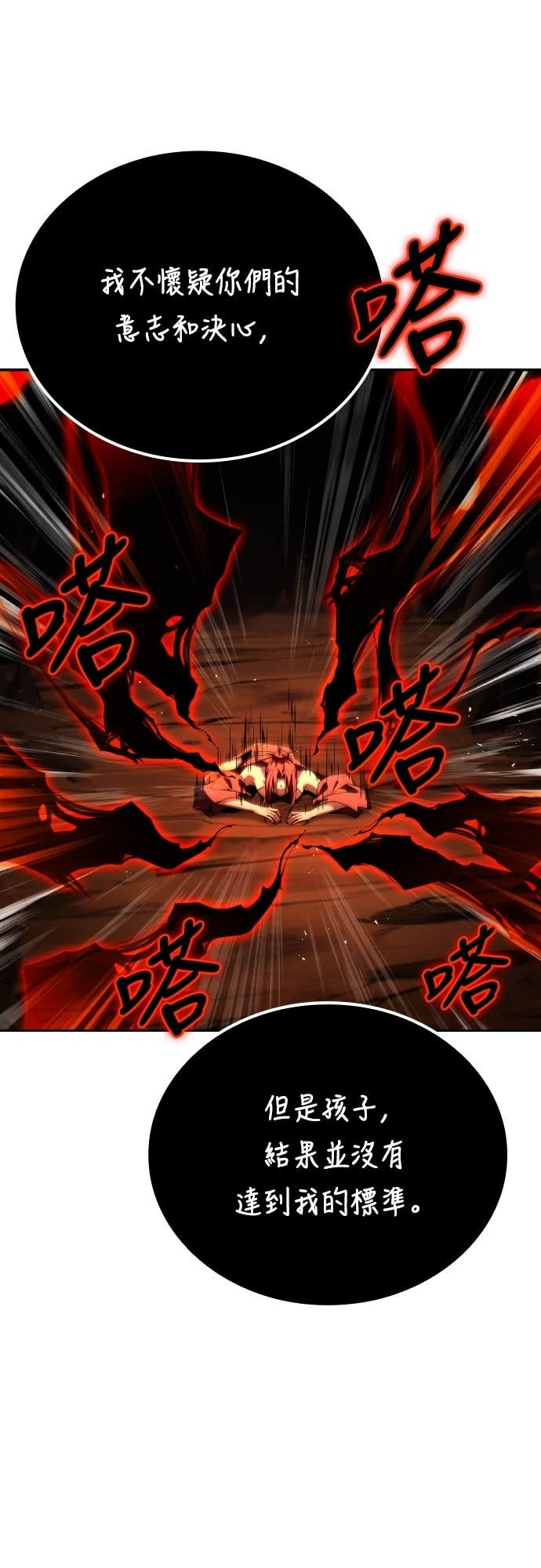 第100话 第83页