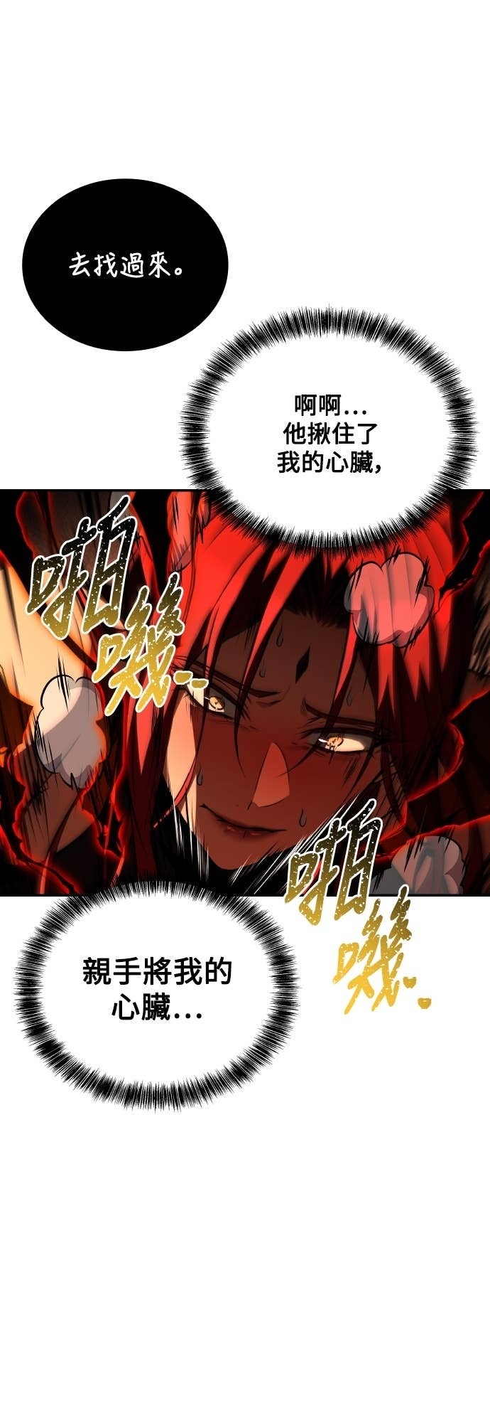 第100话 第84页