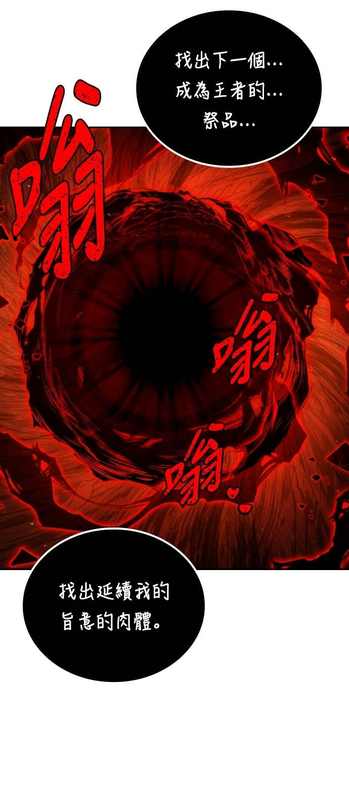 第100话 第85页