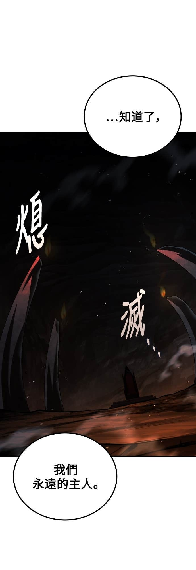 第100话 第87页