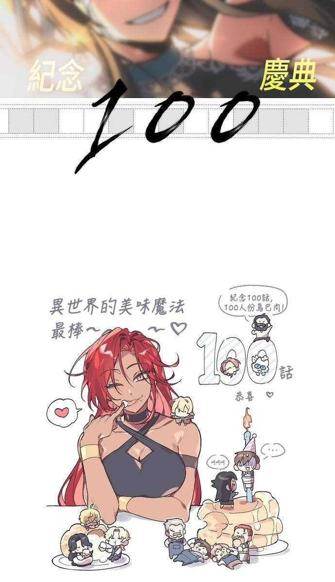 第100话 第90页