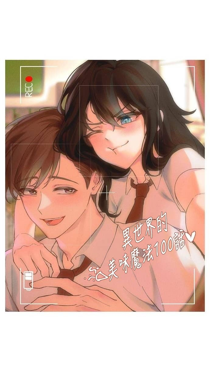 第100话 第91页