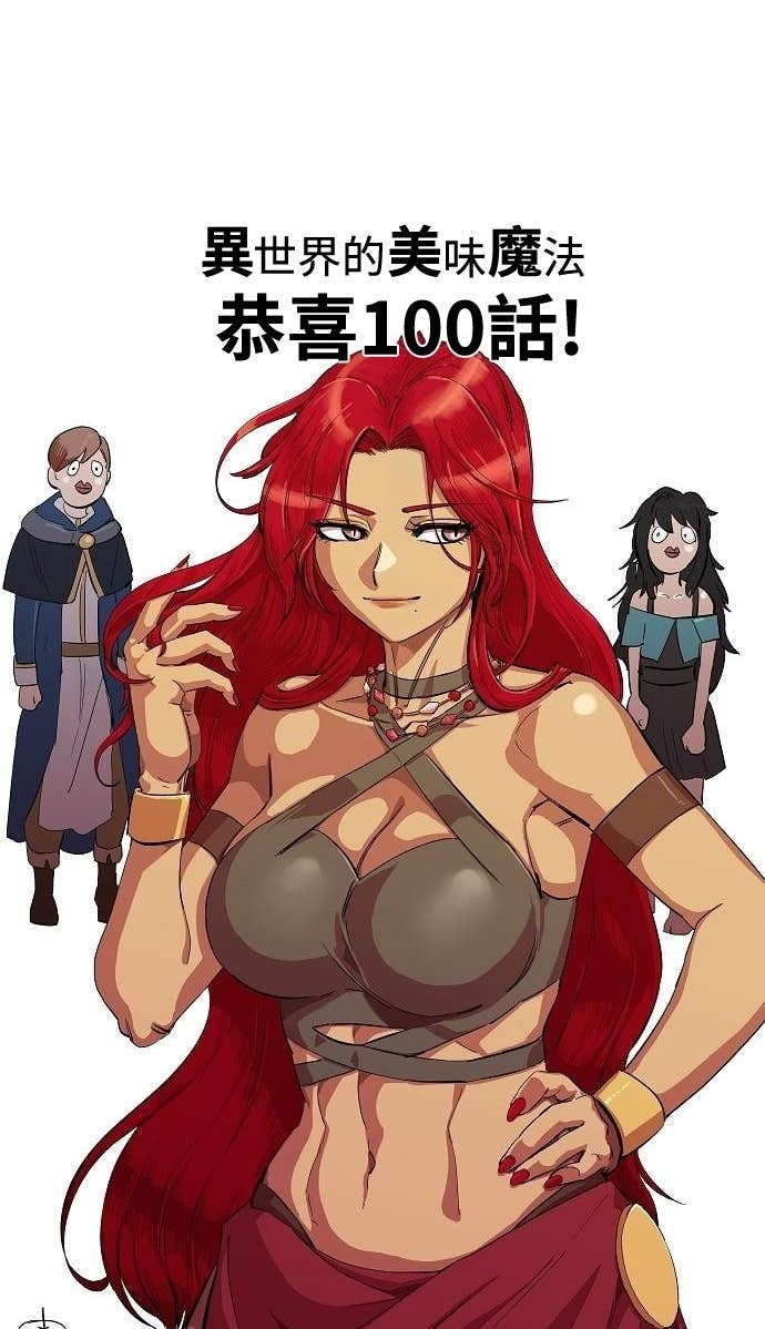 第100话 第92页
