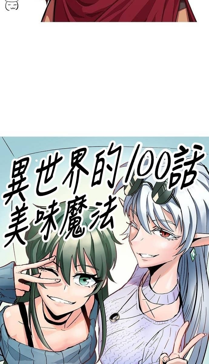 第100话 第93页