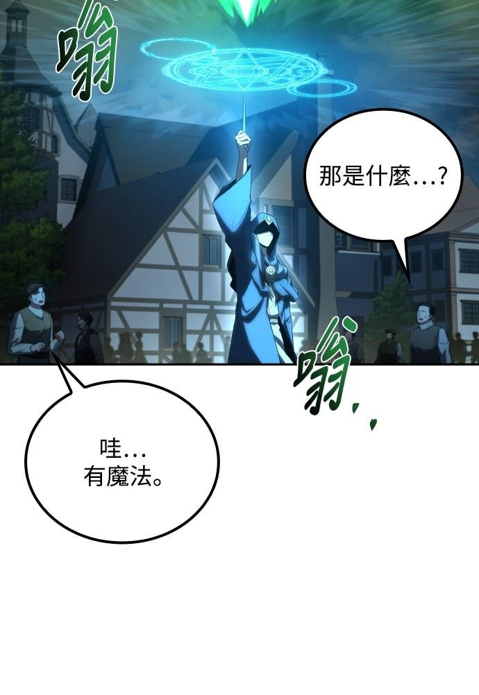 第101话 第3页