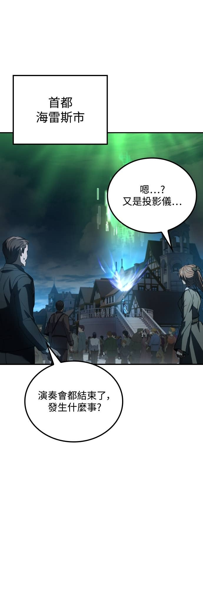 第101话 第4页