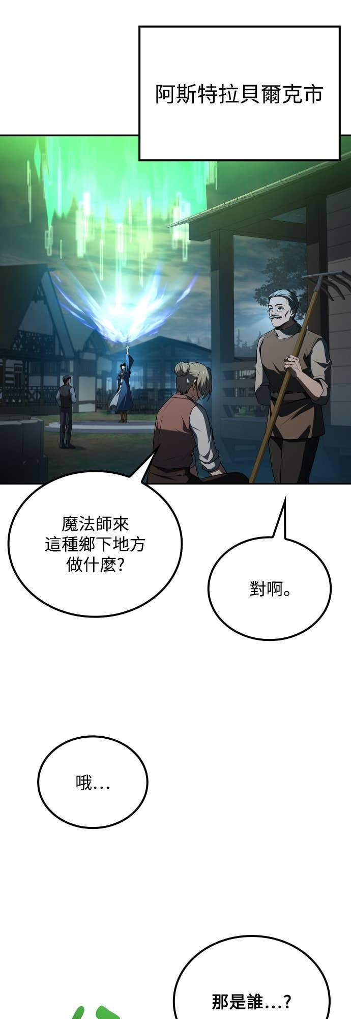 第101话 第5页