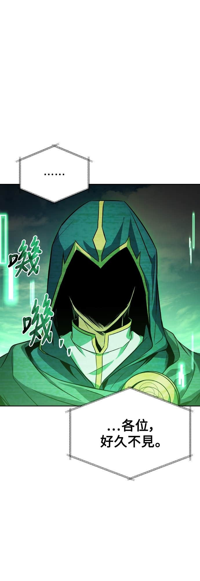 第101话 第7页