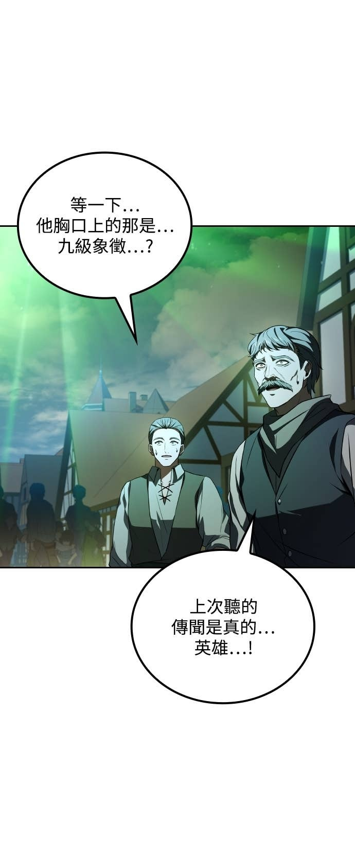 第101话 第8页