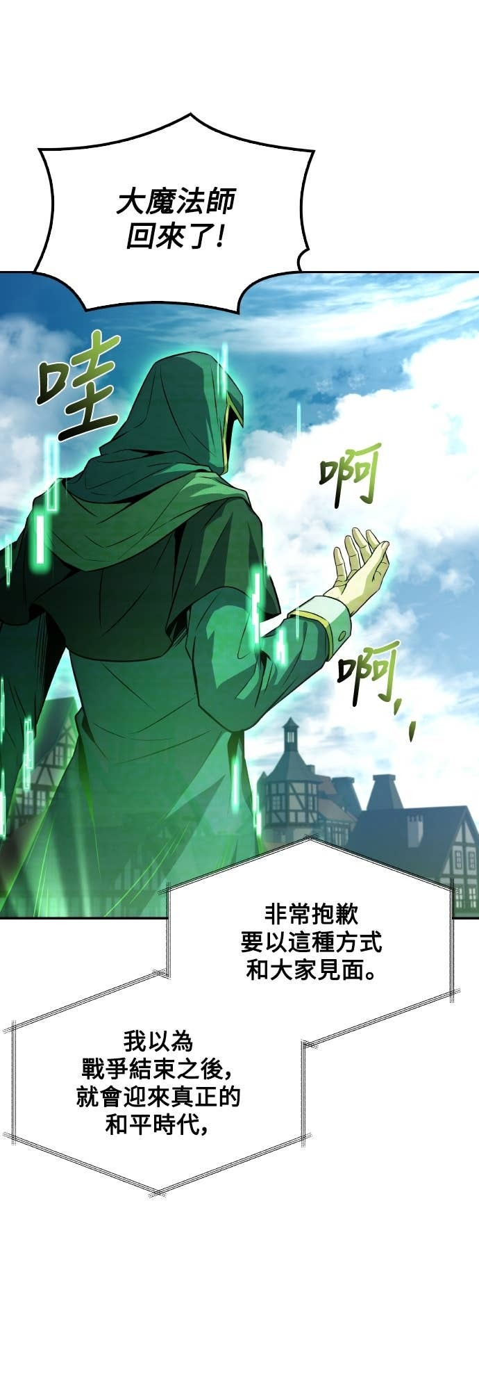 第101话 第9页