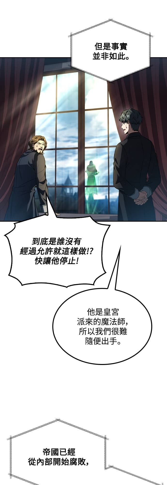第101话 第10页