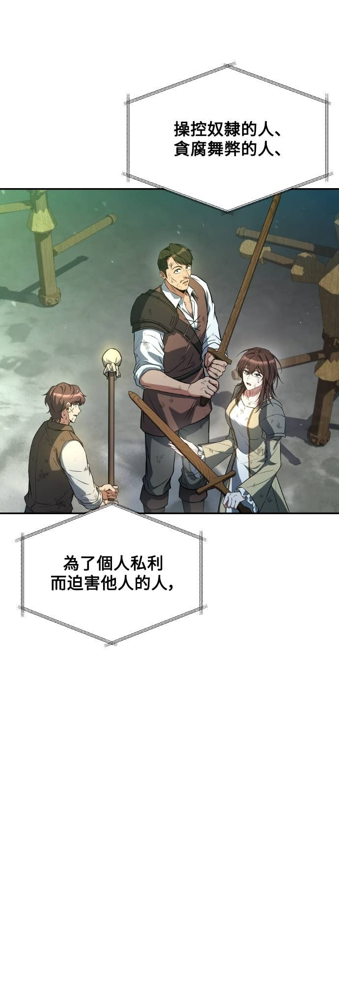 第101话 第12页