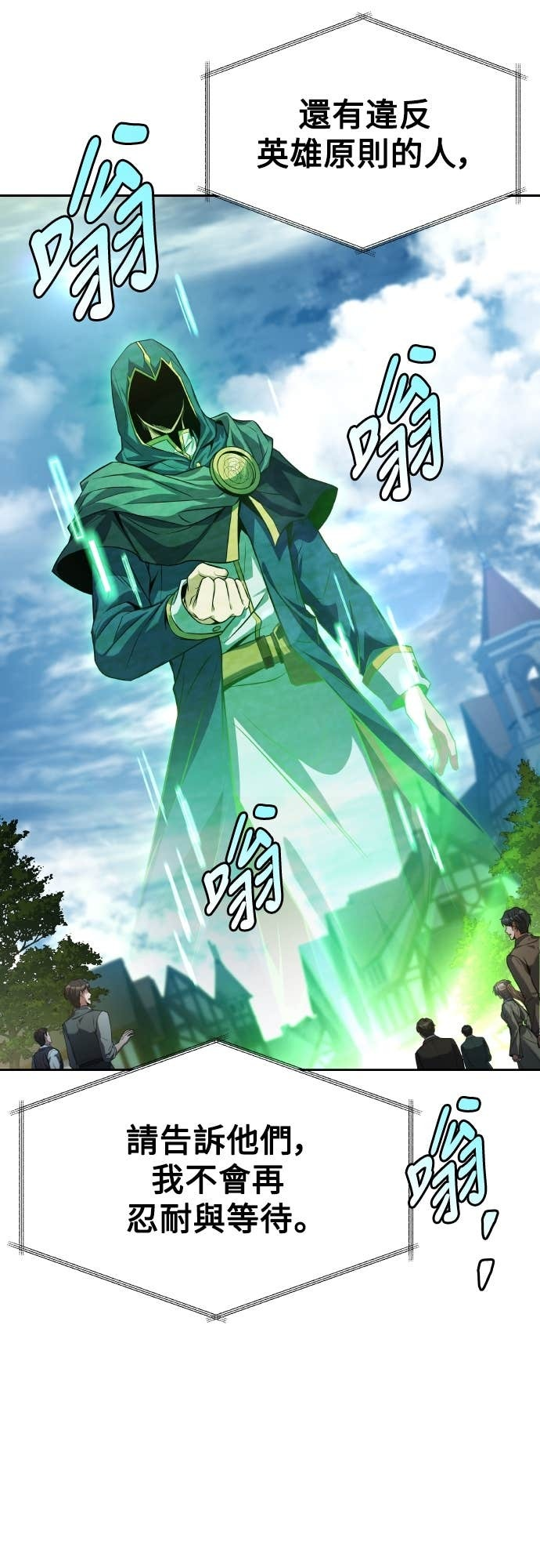 第101话 第13页