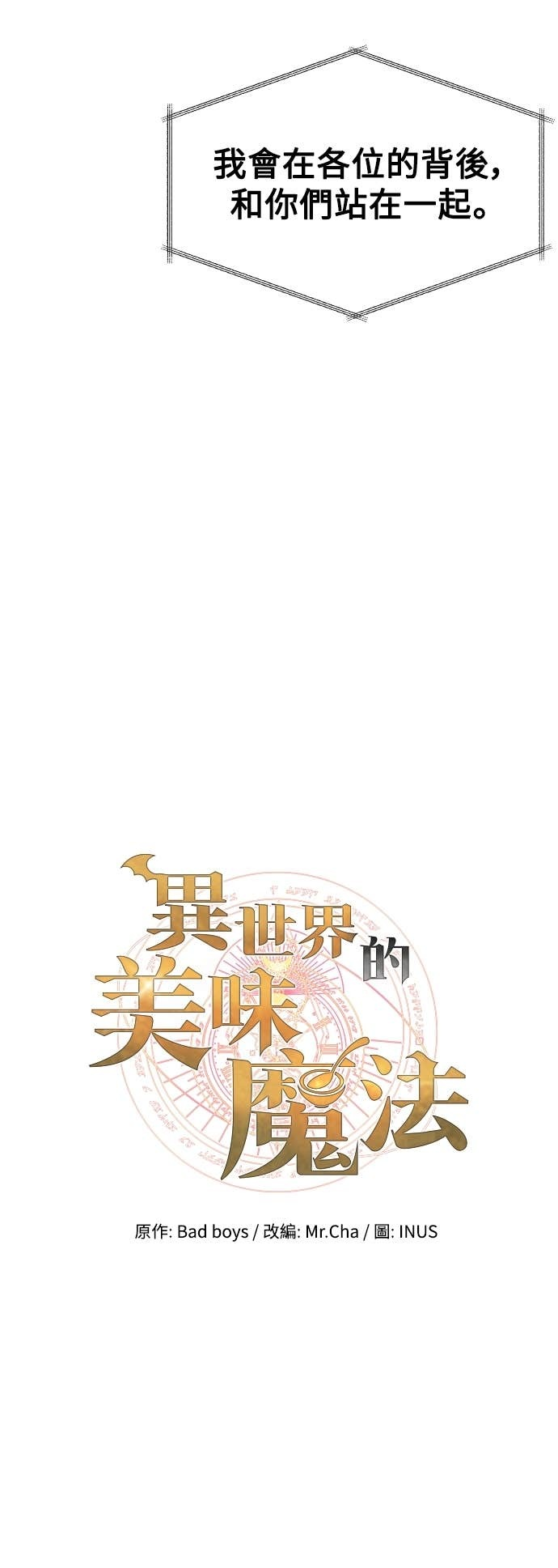 第101话 第14页