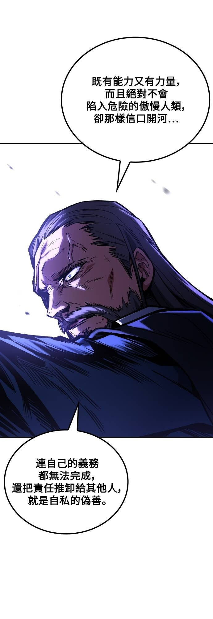 第101话 第23页