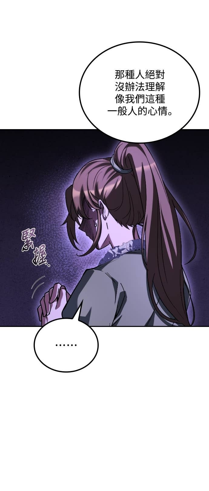 第101话 第24页