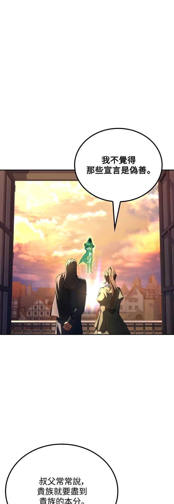 第101话 第25页