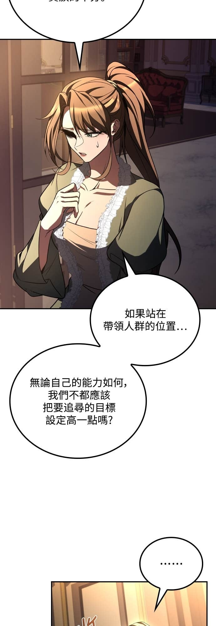 第101话 第26页