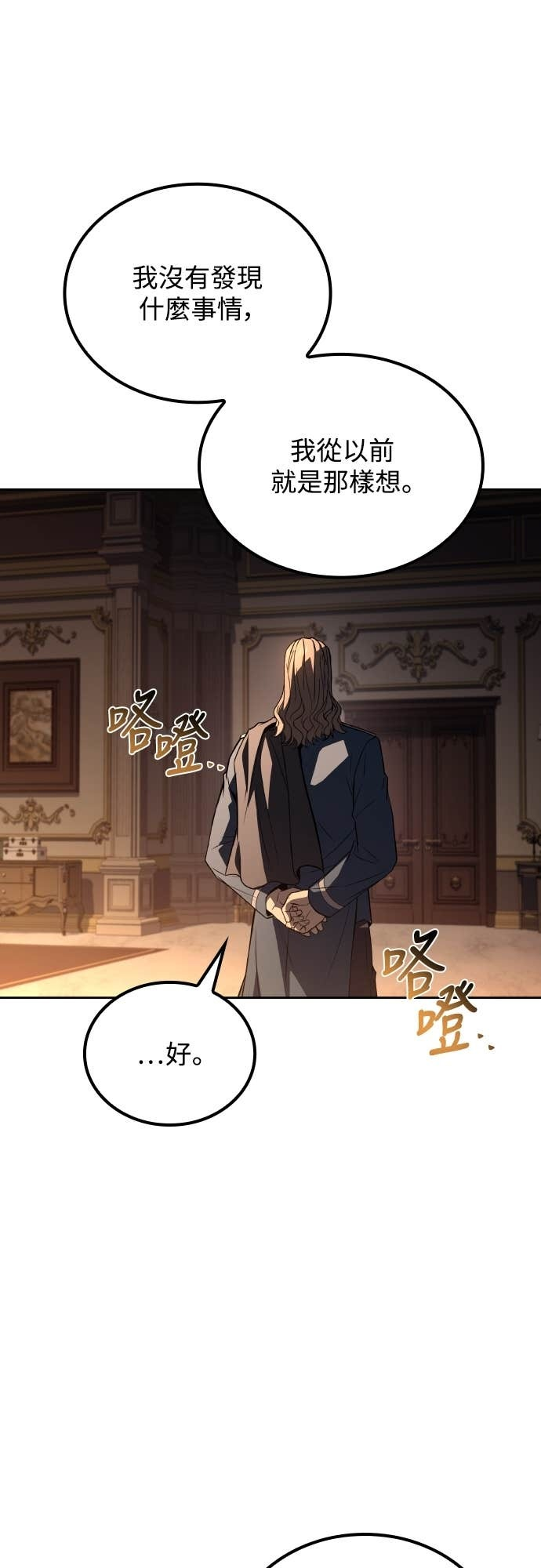 第101话 第30页