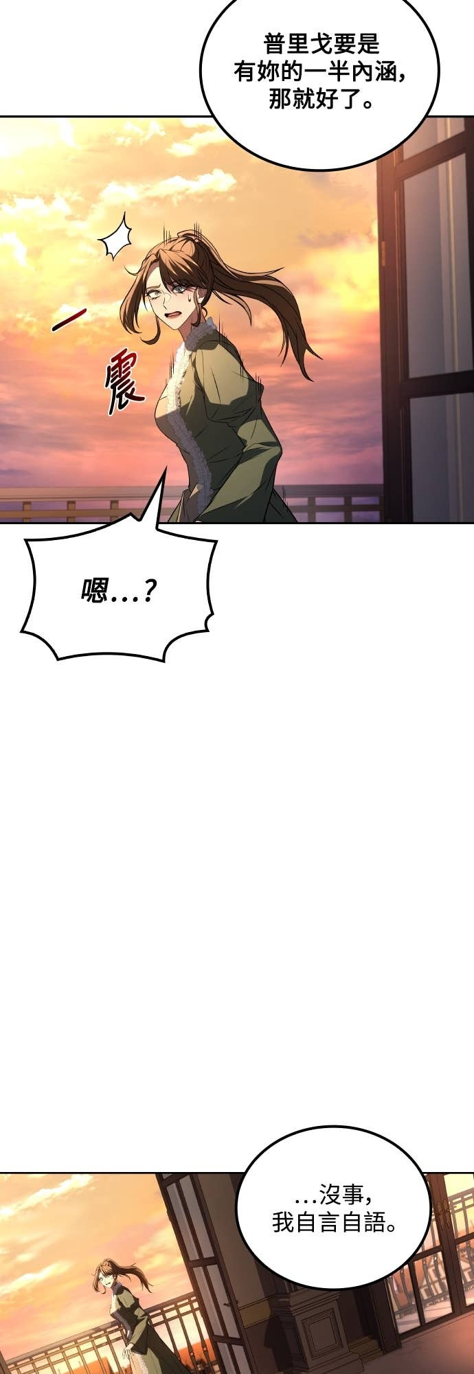 第101话 第31页