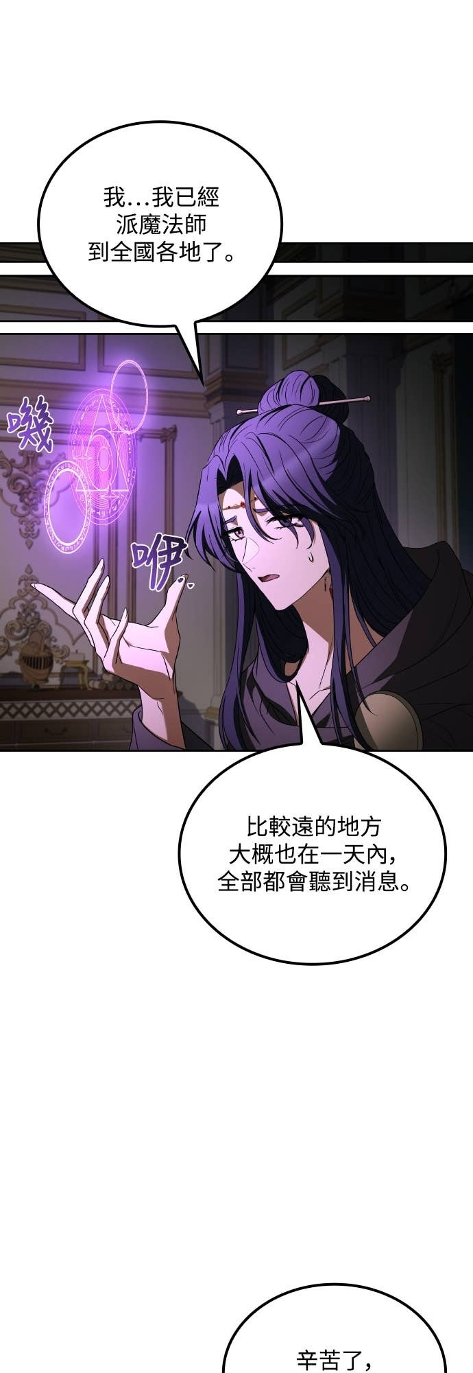 第101话 第34页