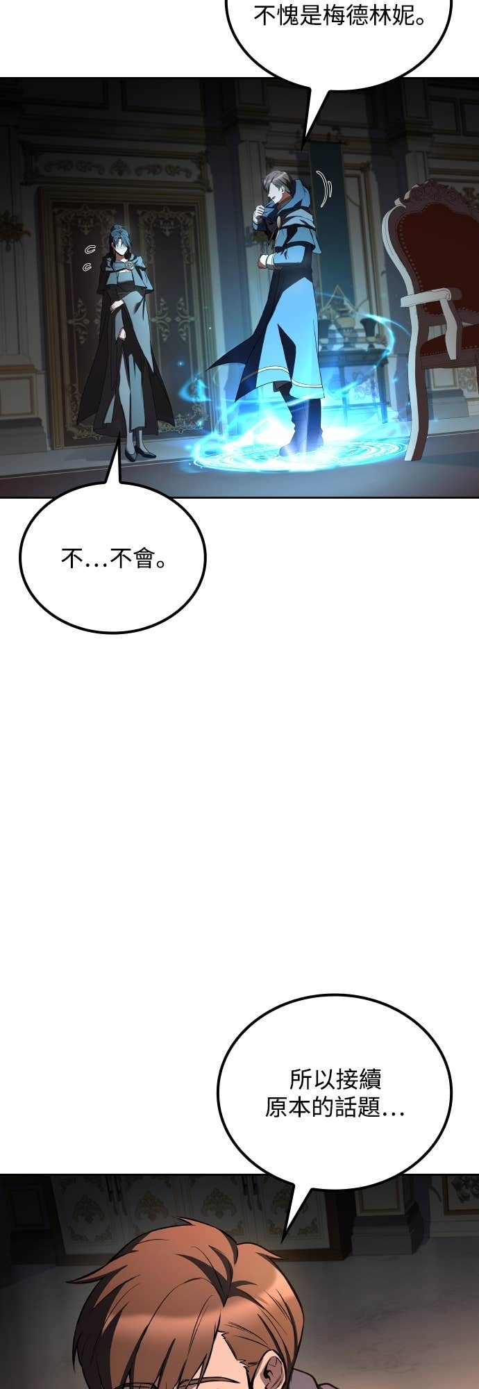 第101话 第35页