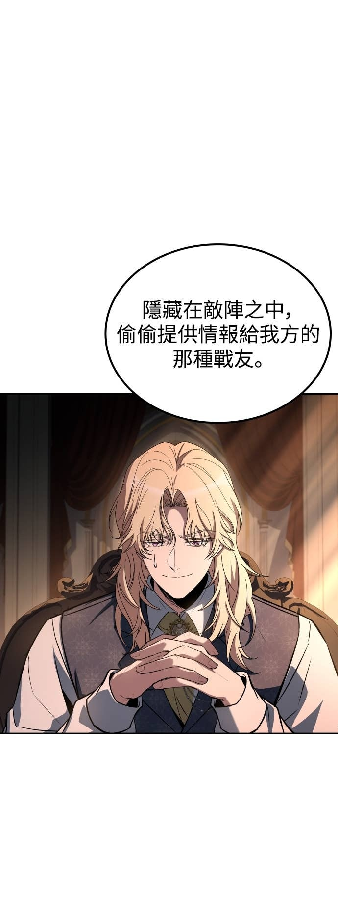 第101话 第38页