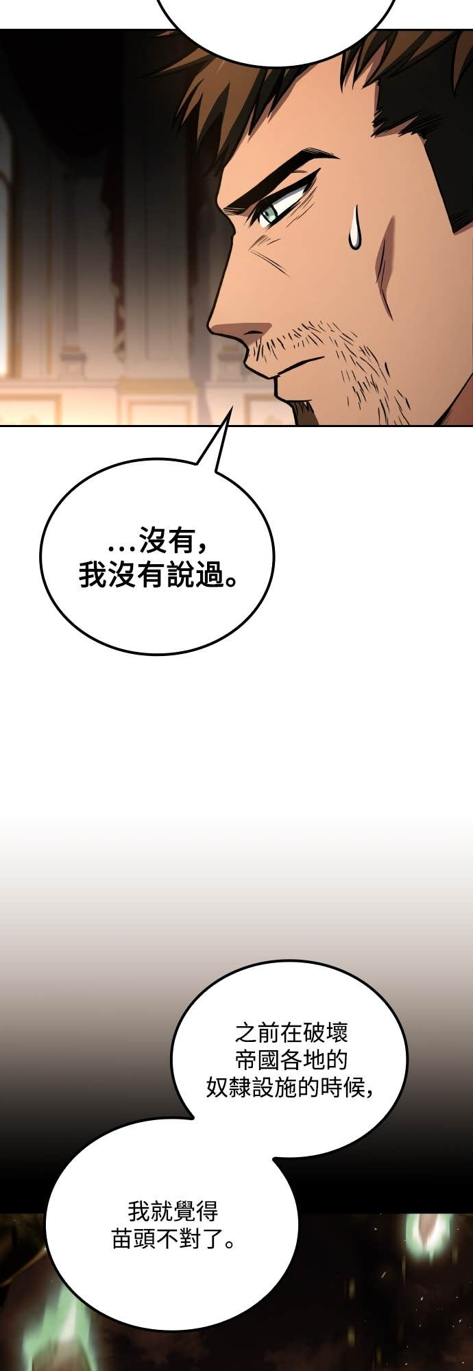 第101话 第40页