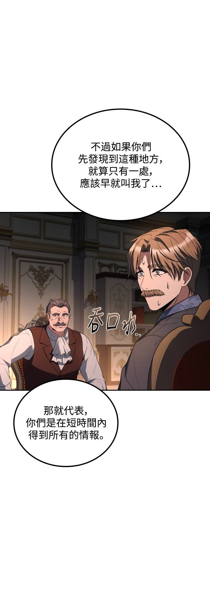 第101话 第43页