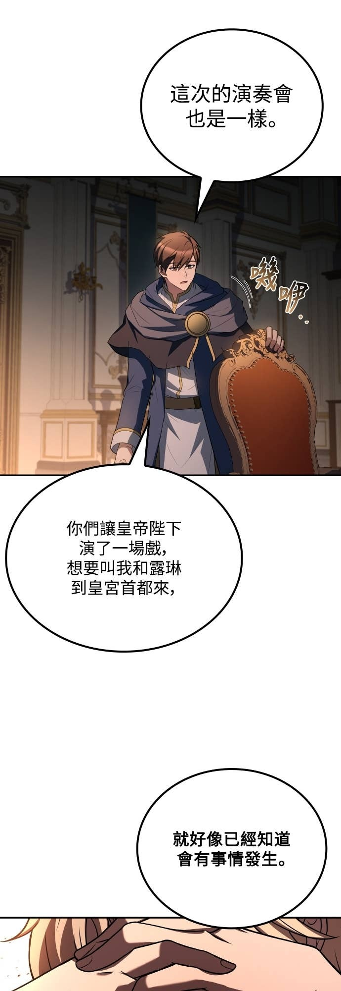 第101话 第44页