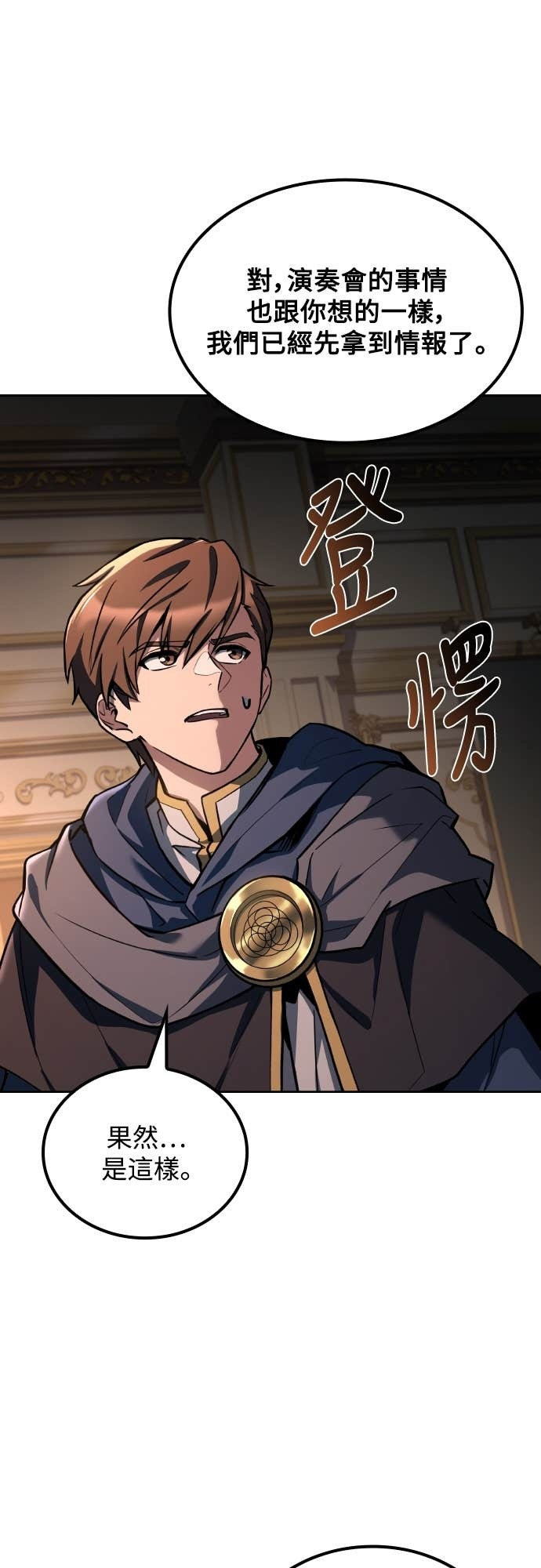 第101话 第46页