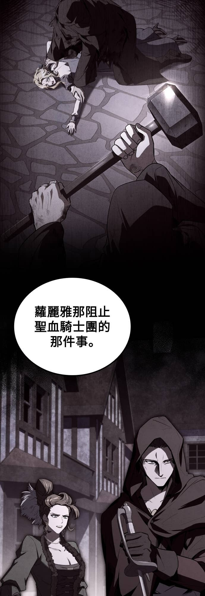 第101话 第51页