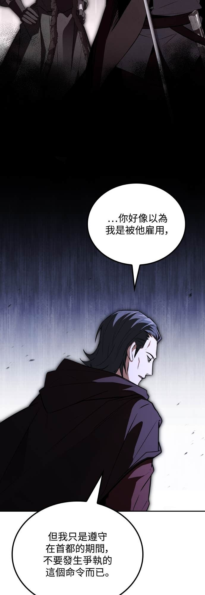 第101话 第52页