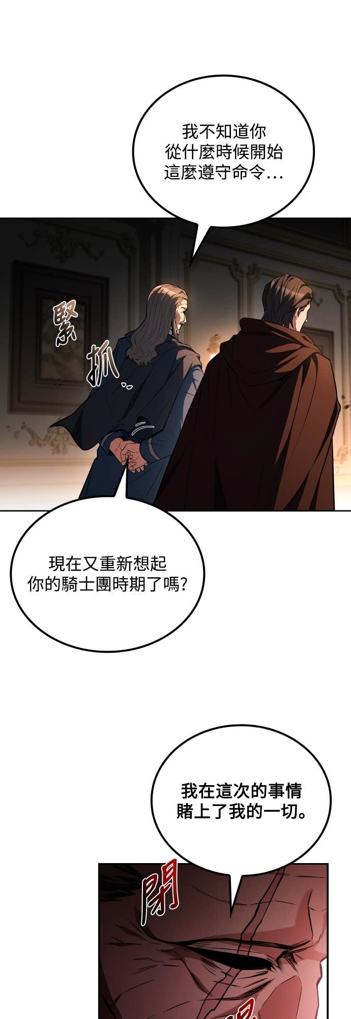 第101话 第54页