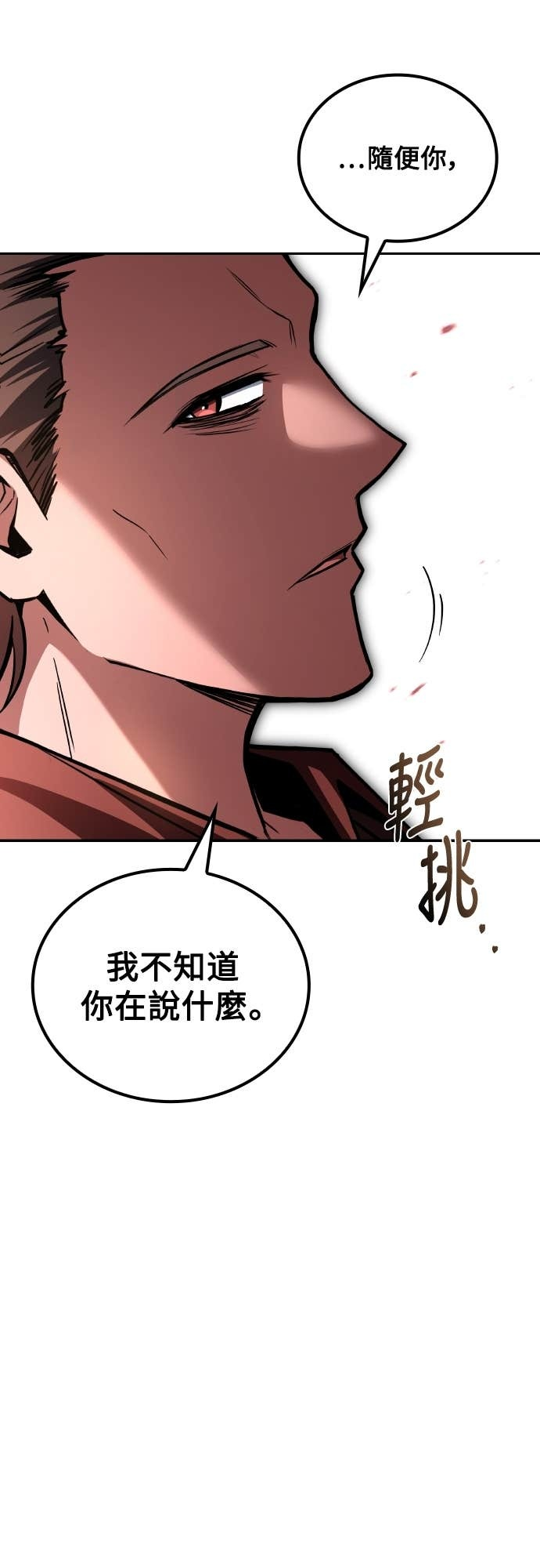 第101话 第57页