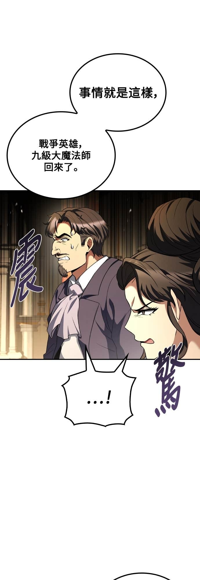 第101话 第62页