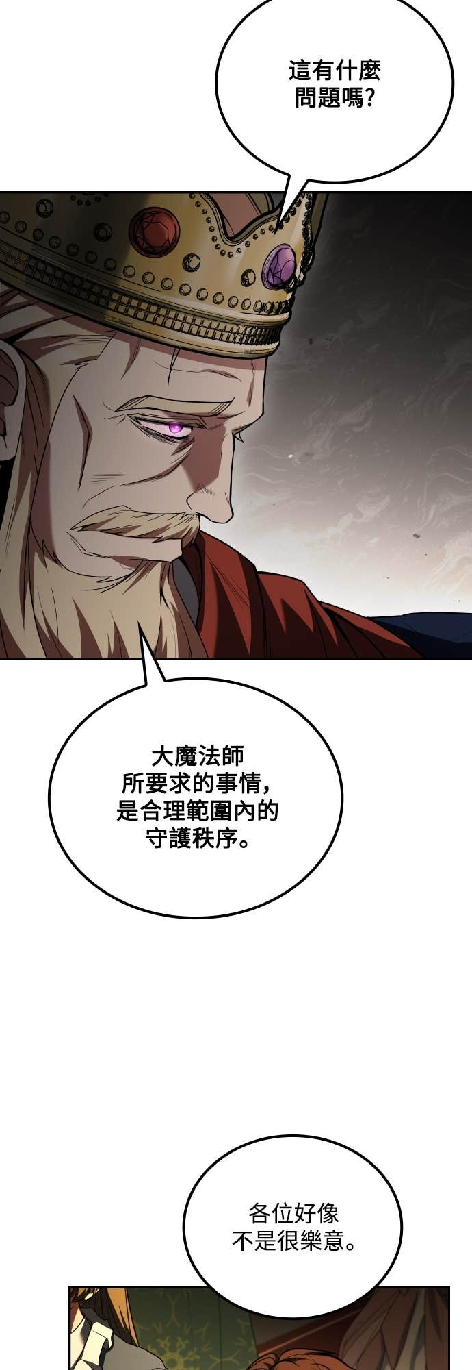 第101话 第63页