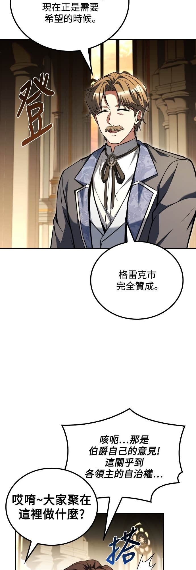 第101话 第66页