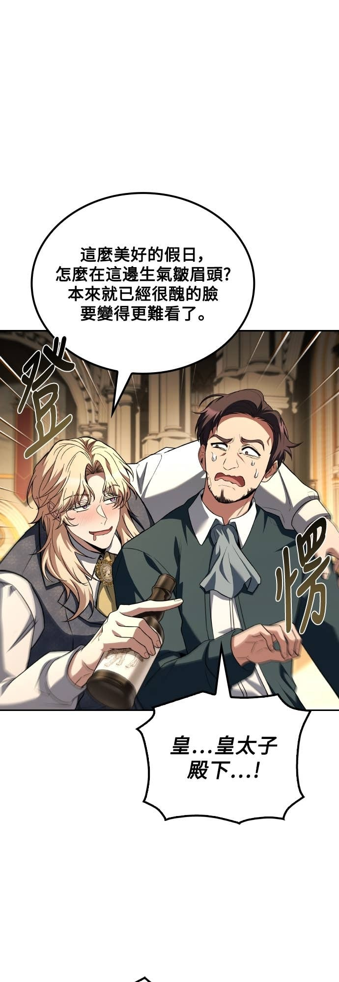 第101话 第68页