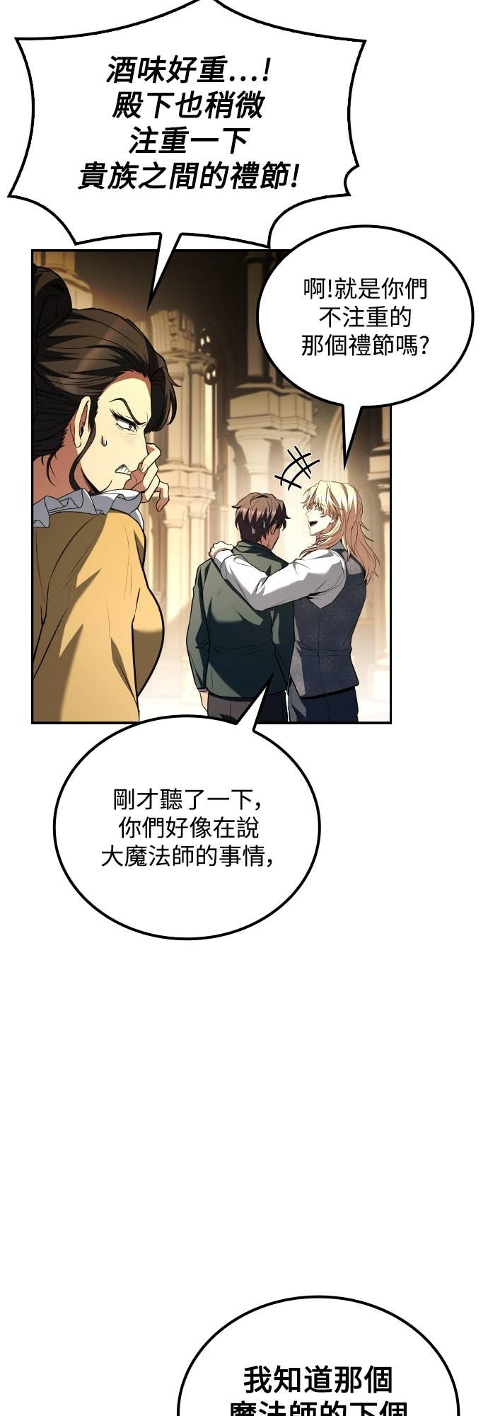 第101话 第69页