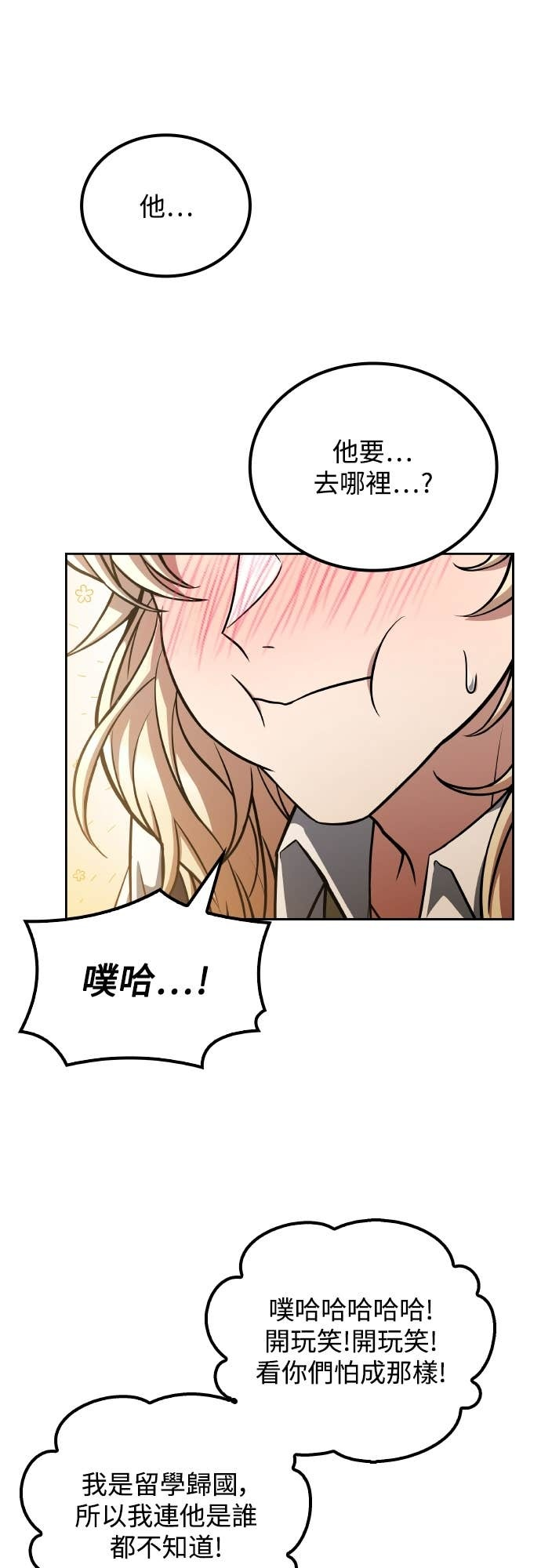 第101话 第71页